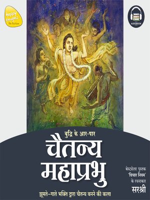 cover image of Chaitanya Mahaprabhu (Original recording--voice of Sirshree)
